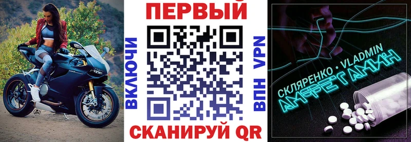 АМФЕТАМИН VHQ Бирюч