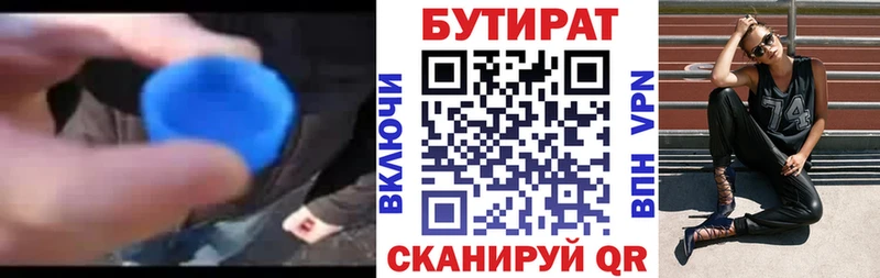 блэк спрут ссылка  Бирюч  БУТИРАТ жидкий экстази  купить наркотики сайты 