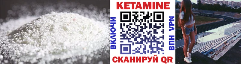 КЕТАМИН ketamine  Бирюч 