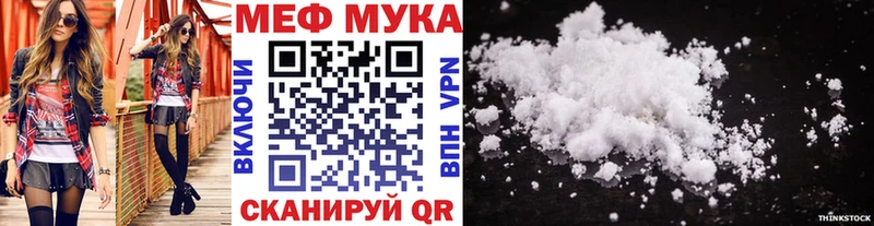 Меф мука  Бирюч 