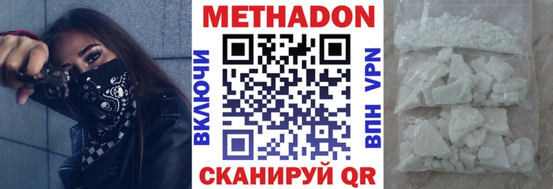 МЕТАДОН VHQ Бирюч
